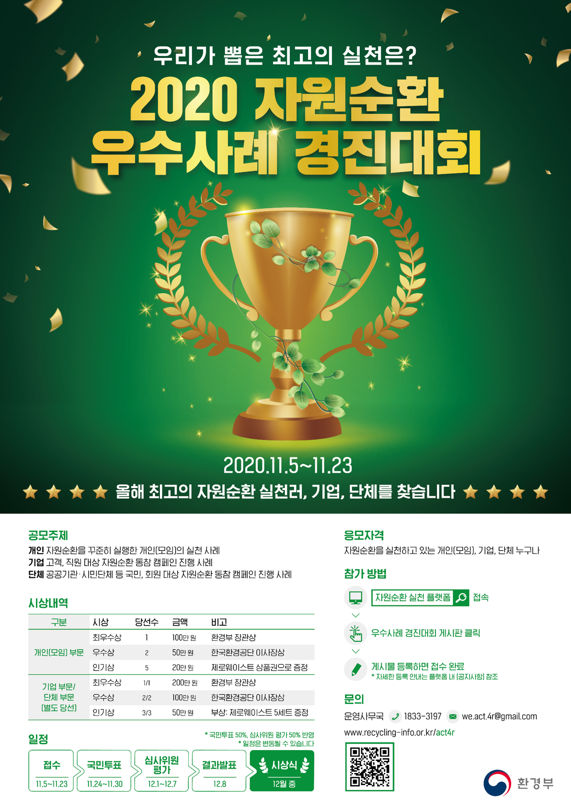 경진대회 안내-0