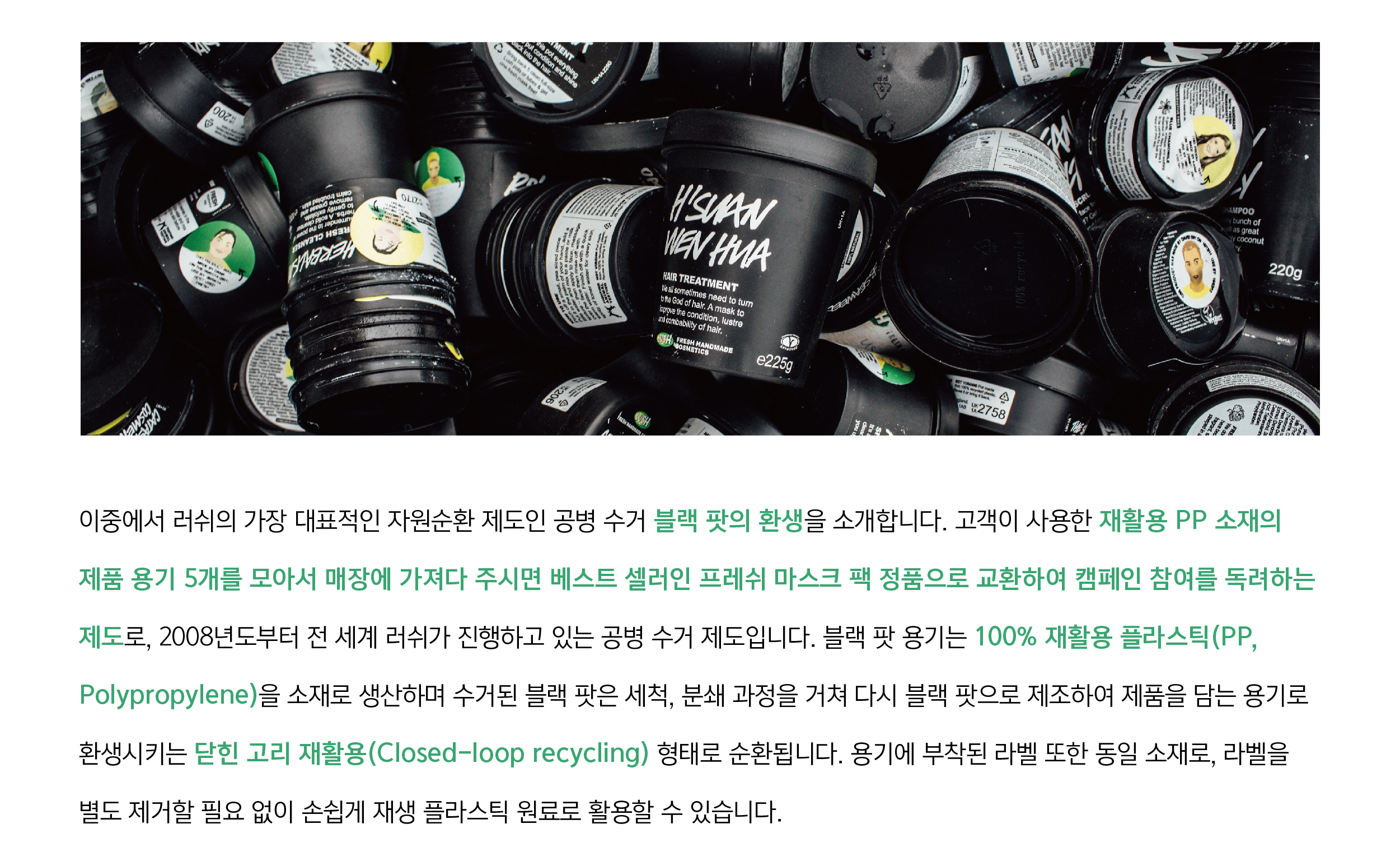 공병 수거 제도 '블랙 팟의 환생'-1