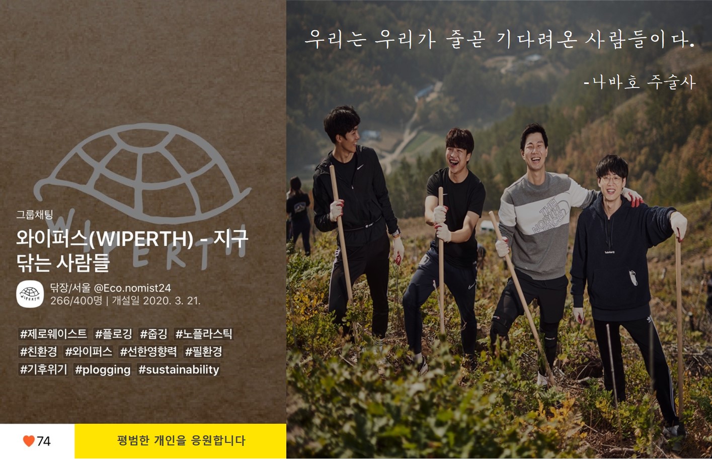 지구를 닦는 사람들-6