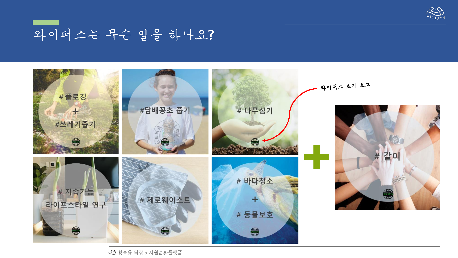 지구를 닦는 사람들-0